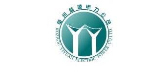 亳州益源电力有限责任公司蒙城新电力分公司